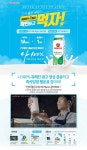 서울우유협동조합 서울우유 영상 이벤트 | 웹디자인, 배너, 프로모션
