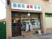 333에 있는 Sunyou Park님의 핀