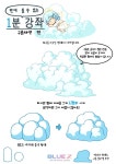 1분강좌 일흔아홉번째 [구름채색]편 입니다!