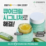 [김정문알로에]시그니처크림