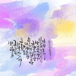 -셰익스피어 소네트 71- . . . .… | 셰익스피어 소네트, 생각, 서체 . 내... -셰익스피어 소네트 71- . . . .… | 셰익스피어 소네트, 생각, 서체