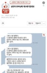 [네이트판] 남친이 알고보니 유부남