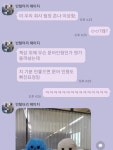 우리 회사 부장님 ㅈㄴ 이상함
