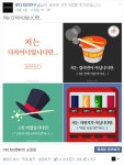 윤디자인 페이스북 콘텐츠, 이렇게 만듭니다! | Banner, Fonts