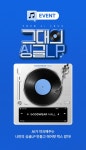 이벤트 | 굿 셀렉션, 굿 서비스 굿웨어몰 굿 셀렉션, 굿 서비스 굿웨어몰 | 셀렉션, 광고 디자인, 모바일 앱