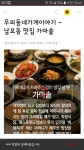 Pin page #부산#남포동#가마솥#집밥 | Food, Beef, 10 things