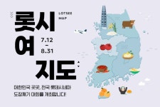 여름내내 롯데시네마에서 영화보면  시그니엘 부산 호캉스와 롯시 연간 이용권의 GOOD LUCK... 롯시여지도,롯데... | 영화, 영화관, 부산
