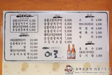 [강남역 생선구이 맛집]강남역 맛집 베스트10 - 강남역 밥집 이로! [강남역 생선구이 맛집]강남역 맛집 베스트10 - 강남역 밥집... 