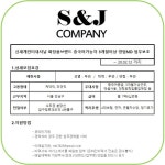 (주)에스앤제이캠퍼니 - 신세계인터내셔날 화장품브랜드 중국어가능자 3개월이상 영업MD 업무보조 ~ 20.02.12 - 2020 | 경력, 교육, 이력서