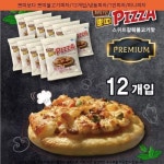 25000원 ㆍ 쁘띠보다 쁘띠불고기피자/12개입/냉동피자/1인피자/미니피자 ㆍ  #미스터피자불고기피자  #피자몰피자 - 2021 | 식품 아이디어... 