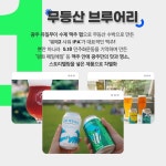 [상세페이지] 로컬 힙 콘텐츠 카드뉴스 뉴스레터 디자인 | 마케팅 전략, 스토리텔링, 마케팅