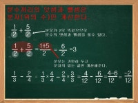 분수 계산하는 방법