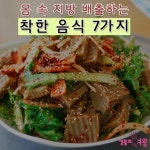 생활의 여왕님의 스토리 | 음식, 레시피, 케이터링 음식