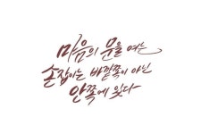 마음의 문을 여는 손잡이