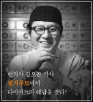 신비감 다이어트 | 다이어트