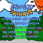 즐거운바른시장 ⠀⠀⠀⠀⠀ 바른시장 5월 30일 목 11:00~3:00 정평현대타운 옆 [정평역1번출구 뚜레주르골목길] 20만원 상당 현금 및... 