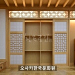[한옥공간 - 해외 납품 시공] 한식창호 제작납품/한옥인테리어 전문기업 생기주식회사입니다 [한옥공간 - 해외 납품 시공] 한식창호 제작납품... 