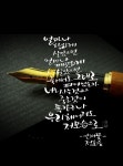 세실 캘리그라피에 있는 vdrygood님의 핀 | 시, 인생, 이야기