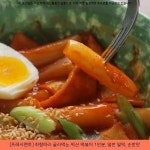 3900원 ~ [프레시멘토] 취향따라 골라먹는 떡신 떡볶이 1인분, 일반 밀떡, 순한맛 ~ #전설의떡볶이떡신... 