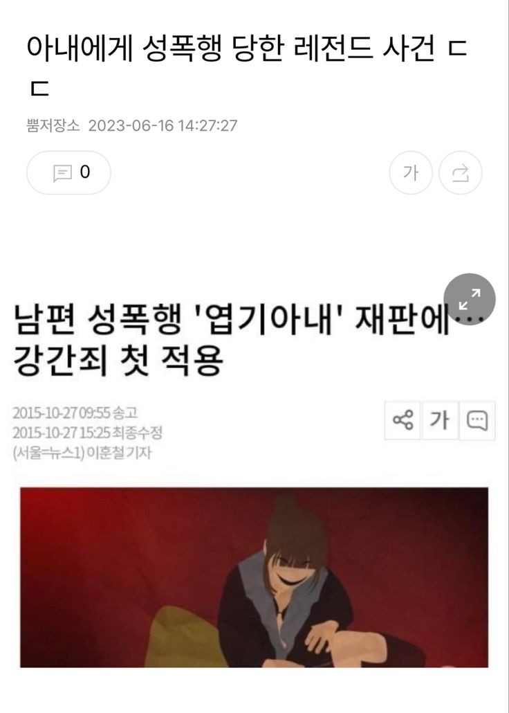 경호업체 해고 직원, 사장의 아내 성폭행한 후 도주..사회적 파장 일으킨 사건 도마 위