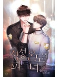 Partner of the Right Temperature; 적정 온도의 파트너 Partner of the Right Temperature; 적정 온도의 파트너 - 2024