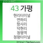 43번 버스(경기도 가평) | Tech company logos, Company logo, Ibm logo