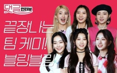 610 BlingBling [블링블링] ideas in 2021 | bling, new twitter, pop group