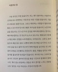 문장 수집에 있는 강다방 이야기공장님의 핀 - 2022 | 감정, 제본, 저자