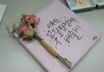 수채화캘리그라피 자격증 쉽고도 재밌는 돈되는 취미(이미지 포함) | 블로그, 행복한