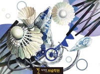 기초디자인 디자인 입시전문 길미술학원