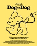 “반려견과 보호자의 관계를 담아” Dog to Dog은 반려견보다 보호자를 교육하는, 반려견과 보호자의 관계를 중시하는 반려견... 