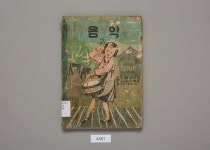 [교과서박물관] 우리 나라 시대별 교과서 역사 표지로 되돌아보기 :: 멜로요우s 우주도서관 | 역사, 복고, 교과서