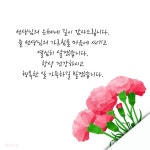 스승의날, 진심어린 감사의 인사를 전해보세요! - 2020 | 스승의 날 카드, 카드, 감사 카드