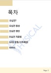 피지컬갤러리 | 치료법