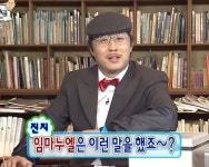 임마누엘은 이런 말을 했죠~?