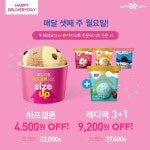 해피딜리버리데이 #해피오더 or #카카오톡주문하기 주문 시  패밀리를 하프갤런으로 Size Up  레디팩 3+1 매 달 셋째 주 월요일엔 ...... 