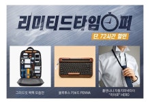 리미티드타임오퍼!