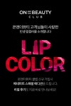 데이원스터디클럽No.1 | [뷰티No.1 할인/이벤트] 온앤더뷰티 고객님들이 사랑한 인생 LIP... 발렌티노 뷰티, 겔랑, DIOR, 랑콤 등 온앤더뷰티 클럽 회원님들의...