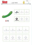 모음ㅗ,ㅛ – 키즈랜드