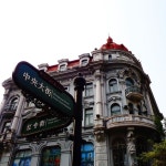 #harbin #heilongjiang #china #zhongyangdajie #centralstreet #old #architecture #traveling #하얼빈 #흑룡강 #중국 #중앙대가... 