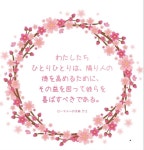 わたしたちひとりひとりは… #聖書 #聖句 - 2021 | 그림