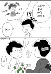 [오소마츠상 만화/번역] [오소쵸로] 짧은 만화 번역 - 2020 | 짧은 만화