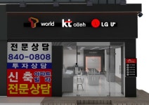 신월동 휴대폰매장인테리어3d