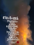 다솜캘리그라피에 있는 화숙 여님의 핀 - 2023 | 이야기, 인생