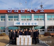 신의면 ‘사랑나눔회 떡국 나눔’ 행사 | 섬, 경로당