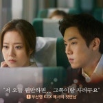 그날의 분위기 로맨틱 명장면 베스트 3 - 문채원 갤러리 | Mood, Day