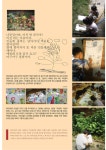 한미유치원 신문 4호