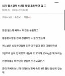 위짓파워하트헬스컨소시엄 | 헬스장에서 비만인한테 절대로 하면 안되는 짓