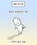 기타에 있는 최은경님의 핀 - 2023 | 웃긴 밈, 영감을 주는 인용구, 웃긴