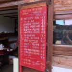 부여 한옥카페 합송리994 쉬었다 가기,
